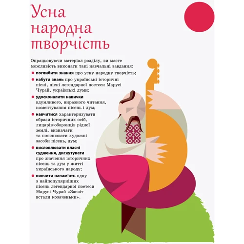 О. І. Борзенко, О. В. Лобусова: Українська література. Підручник 8 клас: Кількість сторінок 304