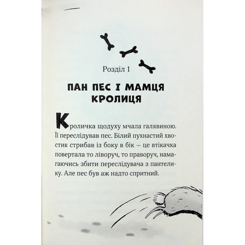 Бен Фогл, Стів Коул: Пан Пес. Комплект із 3-х книг: Обложка Твердая