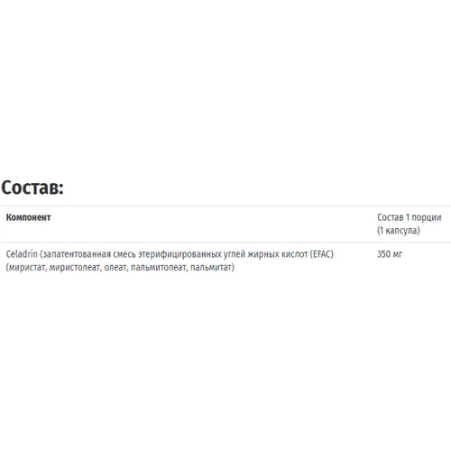 Swanson Celadrin, Joint Health and Mobility, 350 mg, 90 Softgels (SWA-02275): Тип комплексні