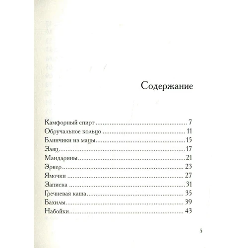 Анна Санден: Рідні чужі люди: Виробник Саміт-Книга
