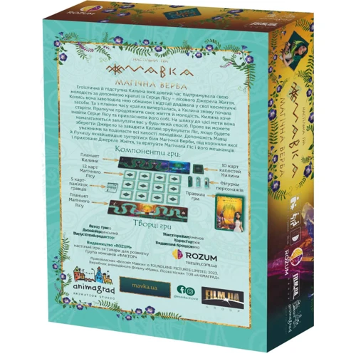 Настільна гра ROZUM Мавка: Магічна Іва (R044UA) фото 10