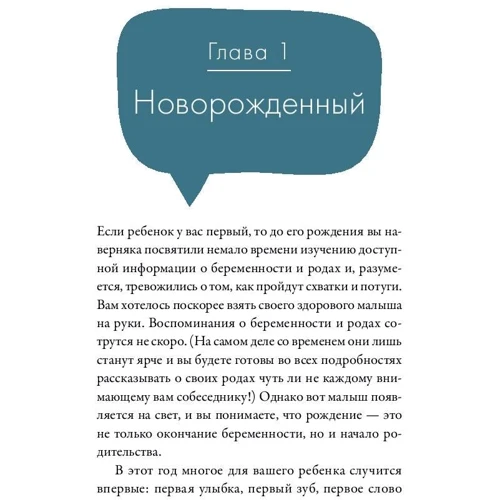 Паула Келлі: Перший рік. Найголовніше про догляд за немовлям: Обкладинка М'яка