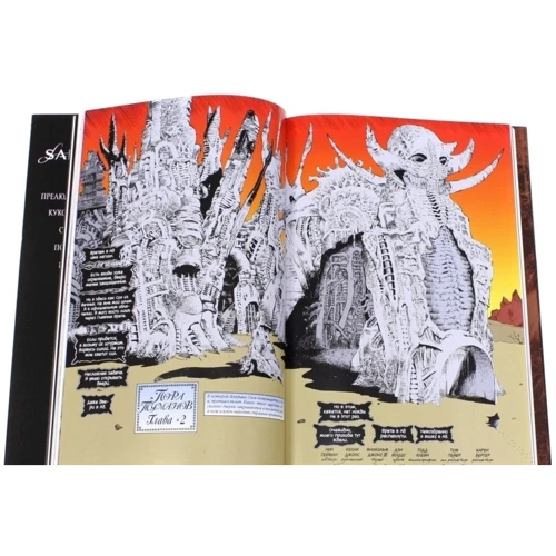 The Sandman. Пісочна людина. Книга 4. Пора туманів: Кількість сторінок 248