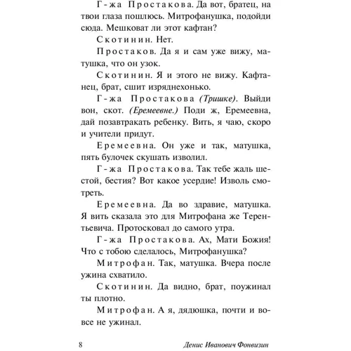 Наталка: Жанр класика