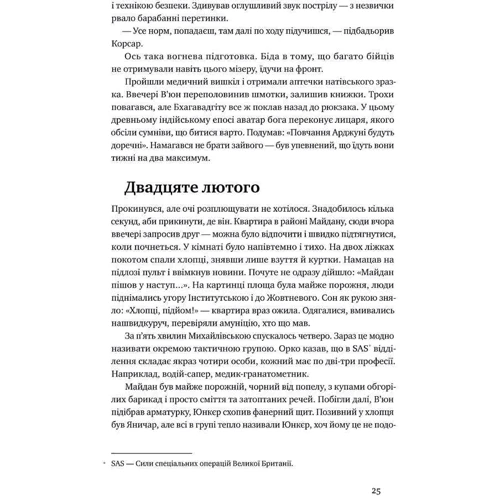 Дмитро Вербич: Точка неповернення: Автор Дмитро Вербич