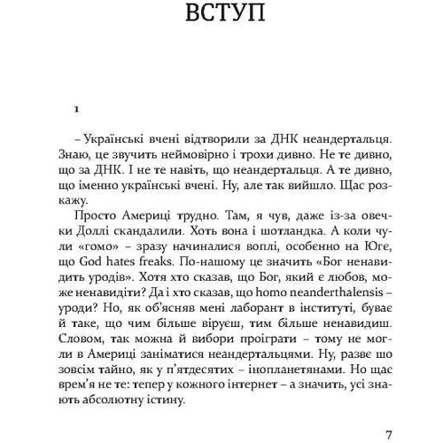 Артем Чапай: Дивні люди: Количество страниц 304