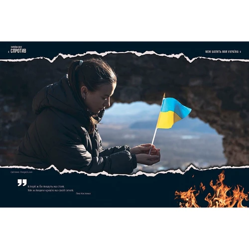 Шпак, Пащенко, Федоренко, Істоміна: Україна 2022.: Виробник АДЕФ-Україна