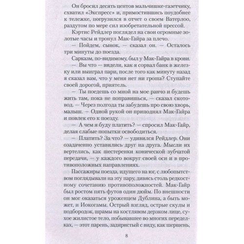 О. Генри. Дороги судьбы: Количество страниц 416