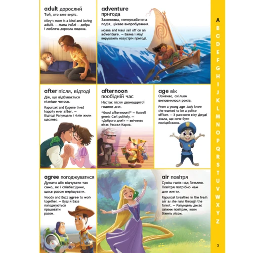 Disney Словник у картинках. Англійсько-український тлумачний: Обкладинка Твердая