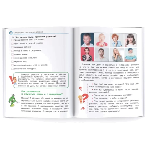 Азбука эмоций: ISBN 978-5-17-137891-2