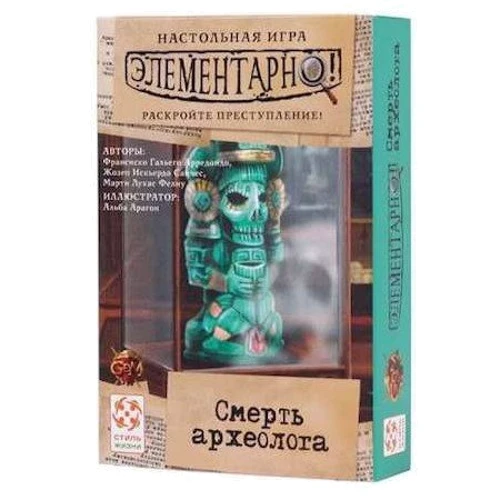 Стиль Жизни Элементарно! 1. Последний шанс, Смерть археолога, Убийство в День независимости
