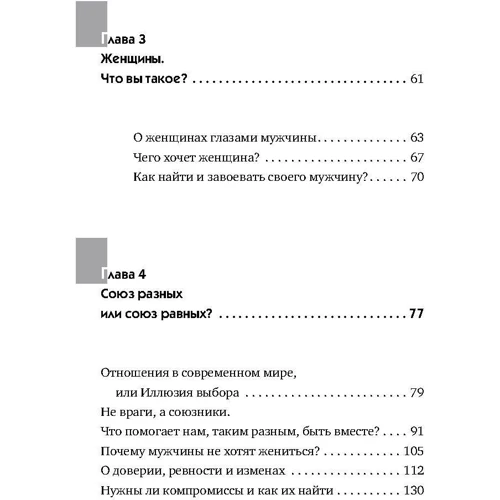 Курбан Омаров: Откровения мужчины. О том, что может не понравиться женщинам: Обложка Мягкая