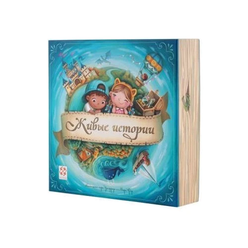 Живые истории (242323)