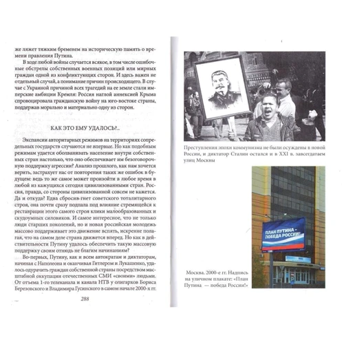 Антон Антонов-Овсеенко: Проект «Украина». Три войны России с Украиной: ISBN 978-966-03-7473-7