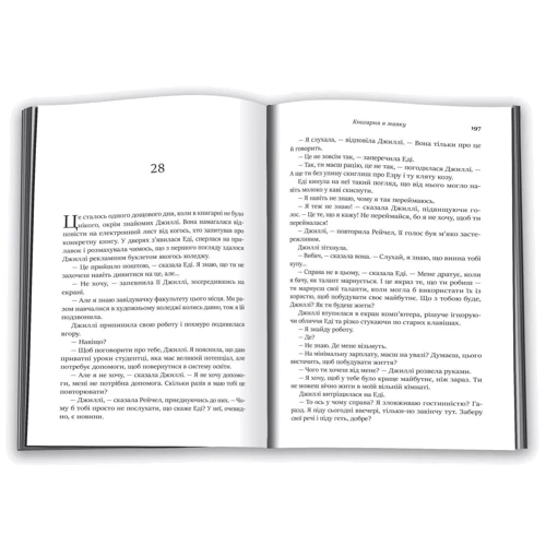 Шерон Гослінг: Книгарня в маяку: Количество страниц 384