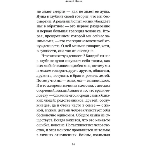 Андрій Зубов: Лекції з історії релігії: Виробник Альпіна нон-фікшн