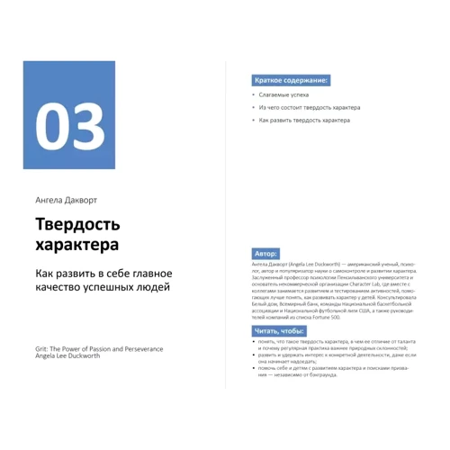 Рік особистої ефективності: Внутрішньоособистісний інтелект. Збірник №2 + аудіокнига фото 6