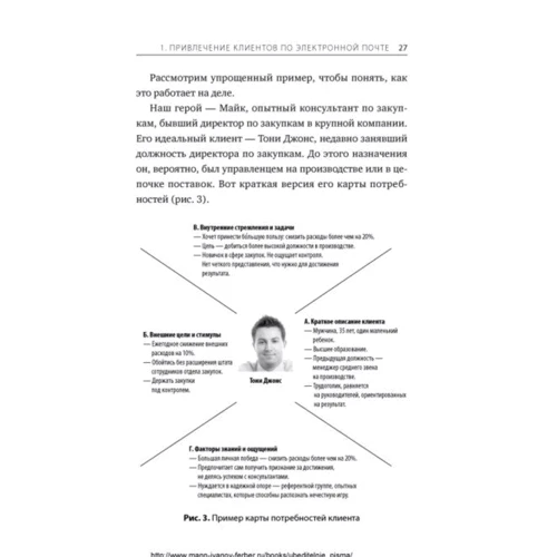 Продающие рассылки. Повышаем продажи, используя email-маркетинг: Количество страниц 208