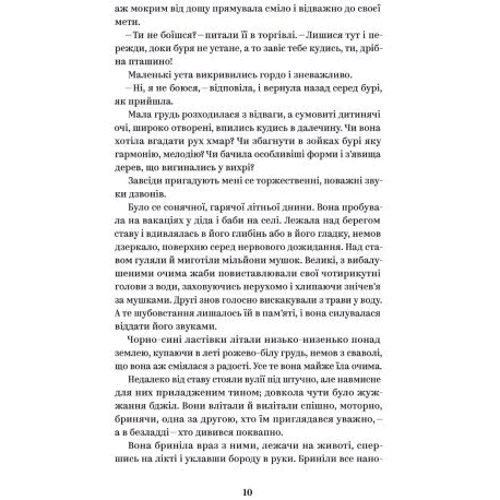 Ольга Кобилянська: Вибрані твори: Автор Ольга Кобылянская