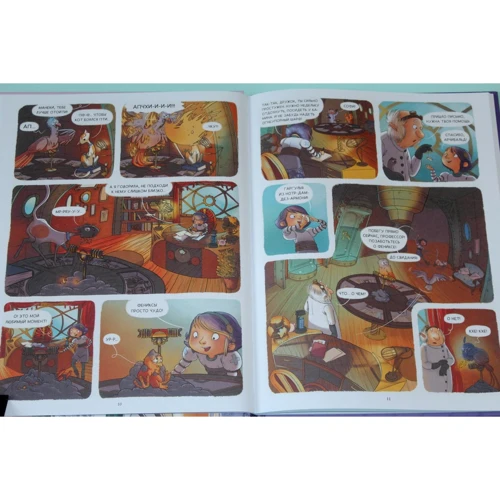 Жоріс Шамблі: Софі і фантастичні тварини: ISBN 978-5-00146-538-6