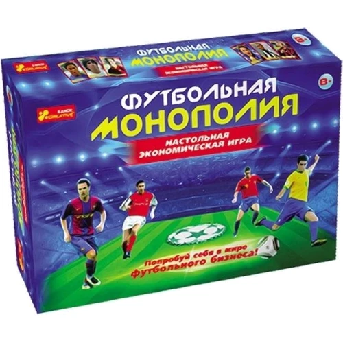 Футбольная монополия. Настольная экономическая игра