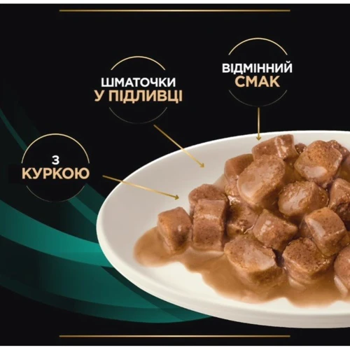 Влажный корм для котов Pro Plan Veterinary Diets EN Болезни ЖКТ с курицей в подливке 10х85 г (8445290093561) фото 8