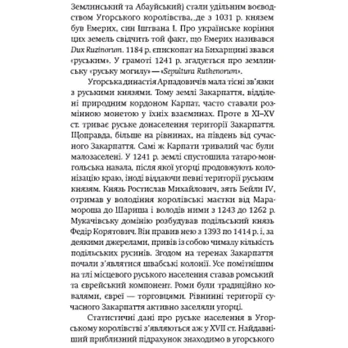 Майкл Вінч: Одноденна держава. Свідчення англійського очевидця по події Карпатської України: Автор Майкл Винч