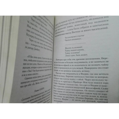 Стоик: Количество страниц 480