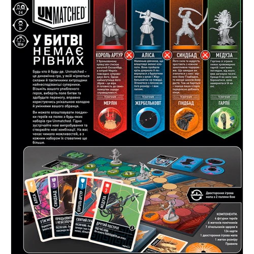 Настільна гра Geekach Games Unmatched: Битва легенд. Частина перша: Виробник Geekach Games