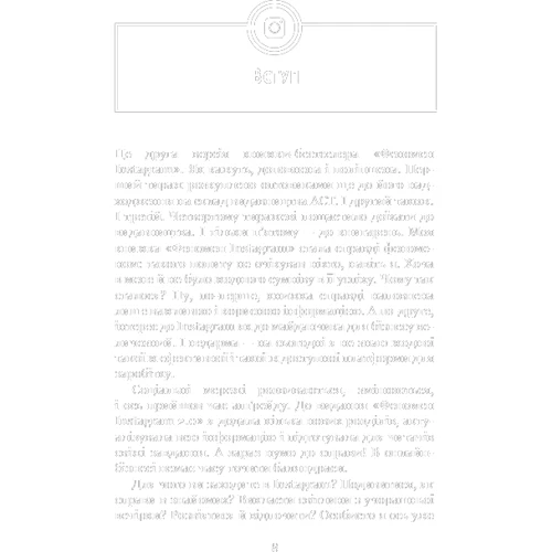 Феномен Instagram 2.0: Производитель BookChef