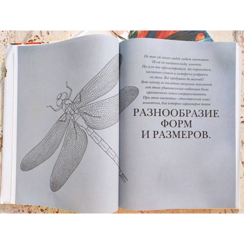 Барт Россель: Вражаючі комахи: ISBN 978-5-00169-621-6
