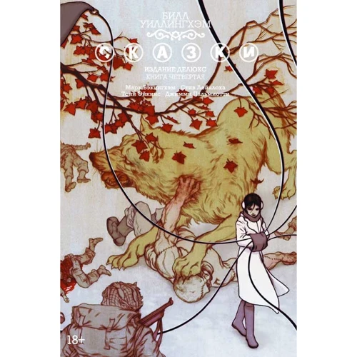 Казки. книга 4