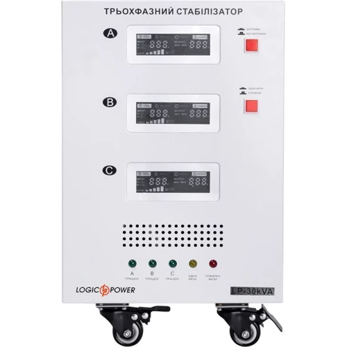 Стабилизатор напряжения LogicPower LP-30kVA 3 phase (21000Вт): Тип сервомоторный