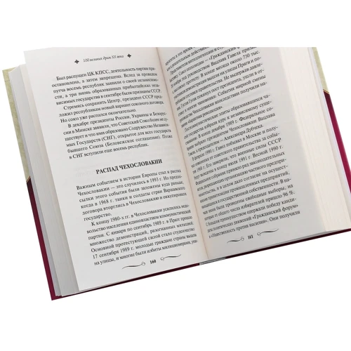 100 великих драм XX века. Великие и легендарные: ISBN 978-617-12-7914-8