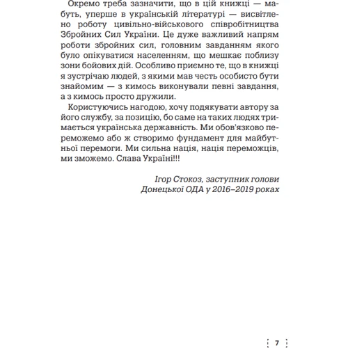 В’ячеслав Раєвський: ПозитиVV. Спогади. Від радянського курсанта до захисника України: Количество страниц 272