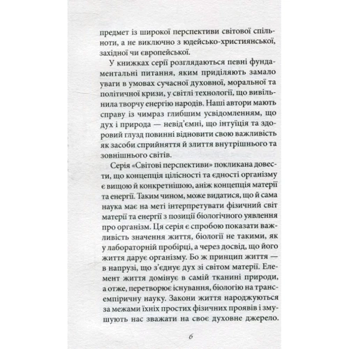 Еріх Фромм: Мистецтво любові: Количество страниц 192
