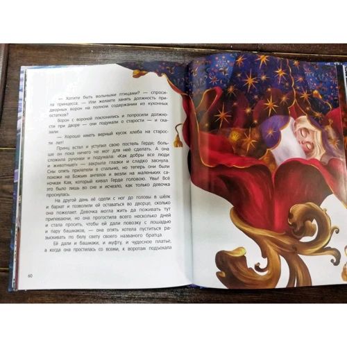 Ганс Христиан Андерсен: Снежная королева: Количество страниц 103
