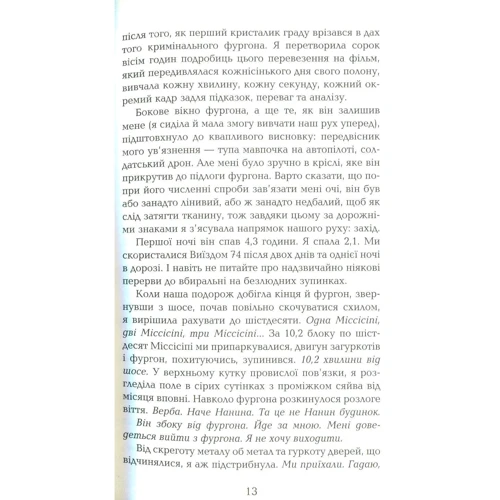 Шеннон Кьорк: Метод 15/33: ISBN 978-617-09-3540-3