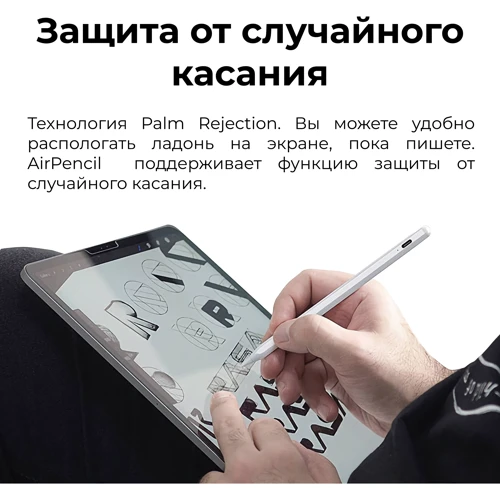 Стилус AirOn AirPencil White (6126755803225) for iPad фото 7