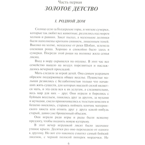 Розповіді про тварин (англійська / російська): ISBN 978-617-660-231-6