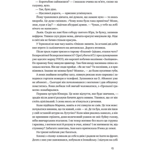Дмитро Вербич: Точка неповернення: Кількість сторінок 192
