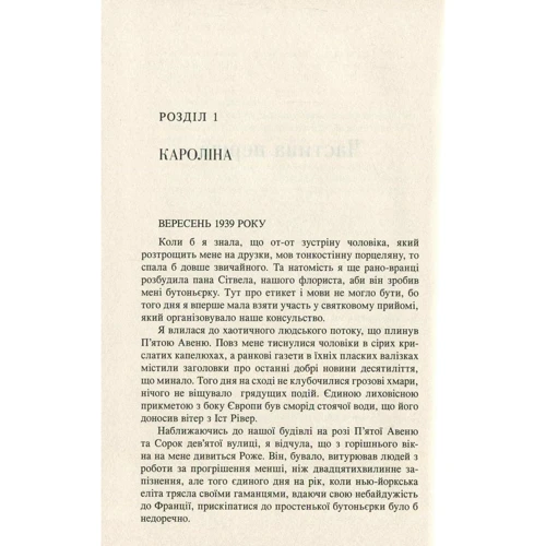Марта Холл Келлі: Бузкові дівчата: Количество страниц 544