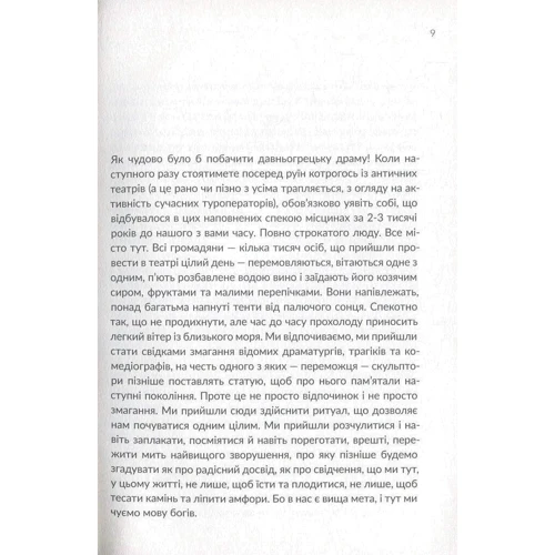 Ростислав Семків: Як читати класиків: ISBN 978-966-97790-1-4