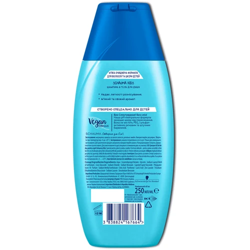 Schwarzkopf Schauma Kids Shampoo 250 ml Шампунь-Гель для мальчиков без слез и спутывания: Пол Для мальчиков