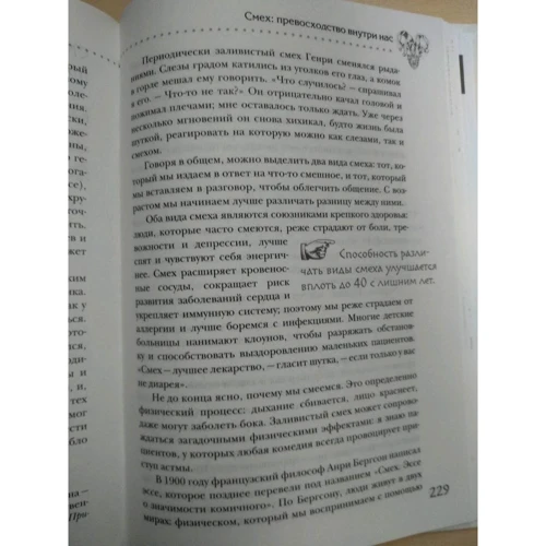 Гэвин Фрэнсис: Метаморфозы. Путешествие хирурга по самым прекрасным и ужасным изменениям человеческого тела фото 9