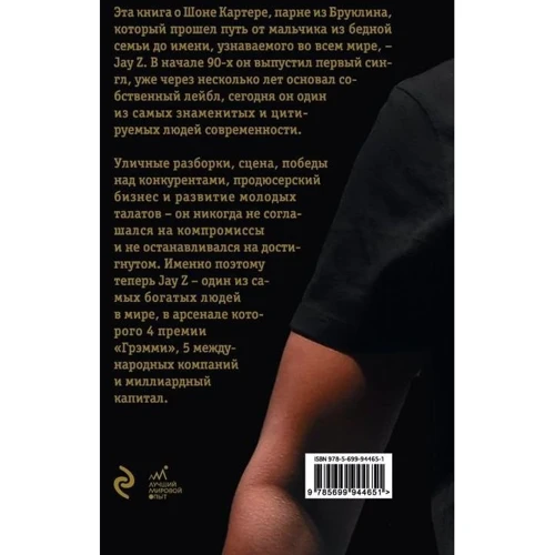 Империя Jay Z. Как парень с улицы попал в список Forbes фото 7