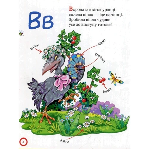 Азбука-читалочка: Количество страниц 48