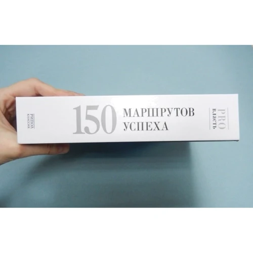 150 маршрутов успеха: Жанр Цитаты и афоризмы