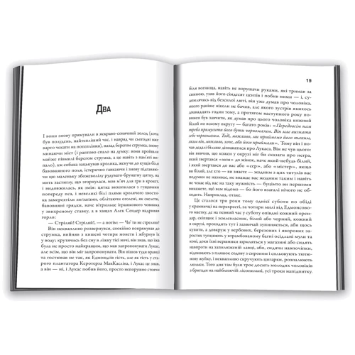 Вільям Фолкнер: Порушник праху: Производитель КМ-Букс