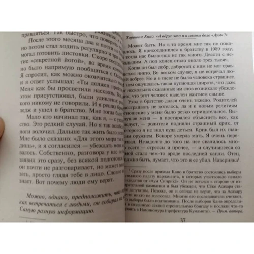 Харуки Мураками: Край обетованный: ISBN 978-5-699-96195-5